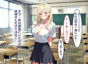 Page 29 of Ore no Bushitsu ga Erogal-tachi to no Yaribeya ni Natta Hanashi - preview thumbnail