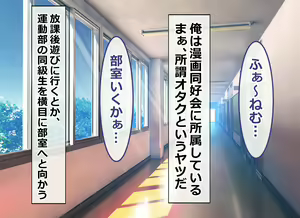 Page 3 of Ore no Bushitsu ga Erogal-tachi to no Yaribeya ni Natta Hanashi - preview thumbnail
