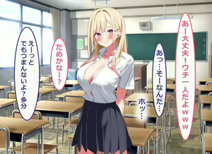 Page 31 of Ore no Bushitsu ga Erogal-tachi to no Yaribeya ni Natta Hanashi - preview thumbnail