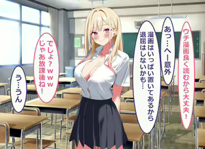 Page 32 of Ore no Bushitsu ga Erogal-tachi to no Yaribeya ni Natta Hanashi - preview thumbnail