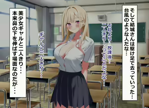 Page 33 of Ore no Bushitsu ga Erogal-tachi to no Yaribeya ni Natta Hanashi - preview thumbnail