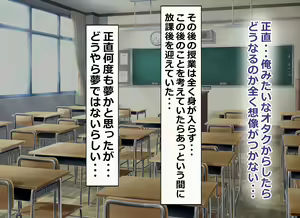 Page 34 of Ore no Bushitsu ga Erogal-tachi to no Yaribeya ni Natta Hanashi - preview thumbnail