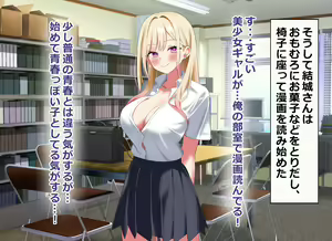 Page 37 of Ore no Bushitsu ga Erogal-tachi to no Yaribeya ni Natta Hanashi - preview thumbnail