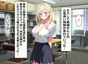 Page 38 of Ore no Bushitsu ga Erogal-tachi to no Yaribeya ni Natta Hanashi - preview thumbnail