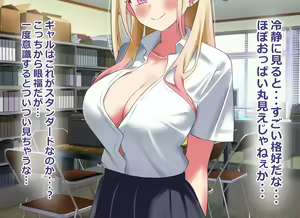 Page 39 of Ore no Bushitsu ga Erogal-tachi to no Yaribeya ni Natta Hanashi - preview thumbnail
