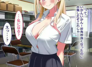 Page 40 of Ore no Bushitsu ga Erogal-tachi to no Yaribeya ni Natta Hanashi - preview thumbnail