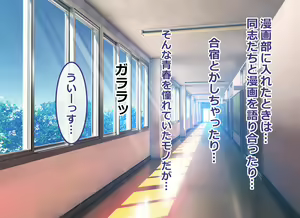 Page 4 of Ore no Bushitsu ga Erogal-tachi to no Yaribeya ni Natta Hanashi - preview thumbnail