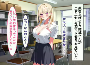 Page 41 of Ore no Bushitsu ga Erogal-tachi to no Yaribeya ni Natta Hanashi - preview thumbnail