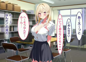 Page 42 of Ore no Bushitsu ga Erogal-tachi to no Yaribeya ni Natta Hanashi - preview thumbnail