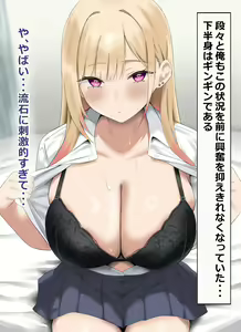 Page 47 of Ore no Bushitsu ga Erogal-tachi to no Yaribeya ni Natta Hanashi - preview thumbnail