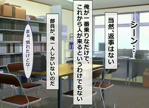 Page 5 of Ore no Bushitsu ga Erogal-tachi to no Yaribeya ni Natta Hanashi - preview thumbnail