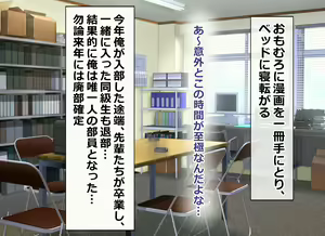 Page 6 of Ore no Bushitsu ga Erogal-tachi to no Yaribeya ni Natta Hanashi - preview thumbnail