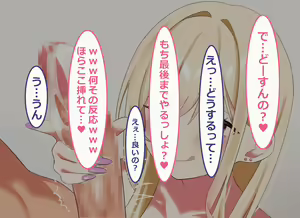 Page 61 of Ore no Bushitsu ga Erogal-tachi to no Yaribeya ni Natta Hanashi - preview thumbnail