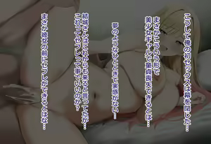 Page 79 of Ore no Bushitsu ga Erogal-tachi to no Yaribeya ni Natta Hanashi - preview thumbnail