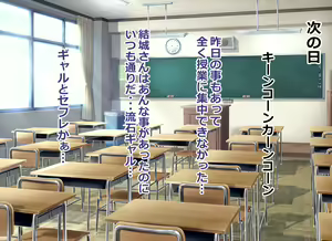 Page 80 of Ore no Bushitsu ga Erogal-tachi to no Yaribeya ni Natta Hanashi - preview thumbnail