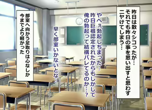 Page 81 of Ore no Bushitsu ga Erogal-tachi to no Yaribeya ni Natta Hanashi - preview thumbnail