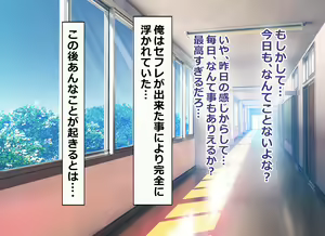 Page 82 of Ore no Bushitsu ga Erogal-tachi to no Yaribeya ni Natta Hanashi - preview thumbnail