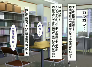 Page 84 of Ore no Bushitsu ga Erogal-tachi to no Yaribeya ni Natta Hanashi - preview thumbnail