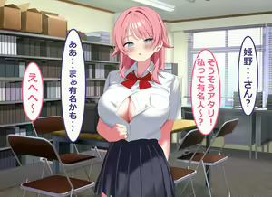 Page 92 of Ore no Bushitsu ga Erogal-tachi to no Yaribeya ni Natta Hanashi - preview thumbnail