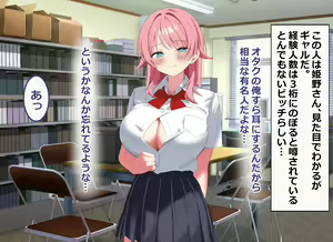 Page 93 of Ore no Bushitsu ga Erogal-tachi to no Yaribeya ni Natta Hanashi - preview thumbnail