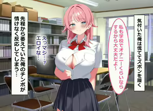Page 94 of Ore no Bushitsu ga Erogal-tachi to no Yaribeya ni Natta Hanashi - preview thumbnail