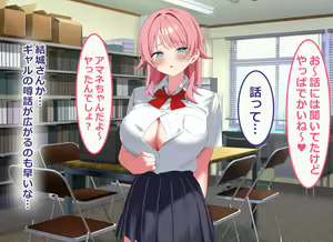 Page 95 of Ore no Bushitsu ga Erogal-tachi to no Yaribeya ni Natta Hanashi - preview thumbnail