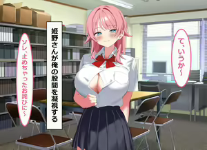 Page 96 of Ore no Bushitsu ga Erogal-tachi to no Yaribeya ni Natta Hanashi - preview thumbnail