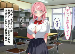 Page 97 of Ore no Bushitsu ga Erogal-tachi to no Yaribeya ni Natta Hanashi - preview thumbnail