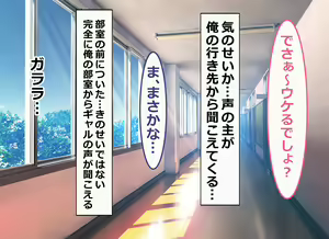 Page 10 of Ore no Bushitsu ga Erogal-tachi to no Yaribeya ni Natta Hanashi - preview thumbnail