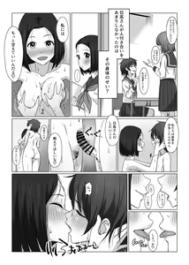 Page 17 of Futanari-chan wa Hatsutaiken - preview thumbnail