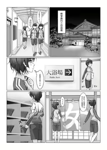Page 2 of Futanari-chan wa Hatsutaiken - preview thumbnail