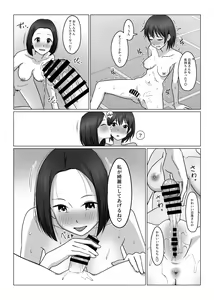 Page 26 of Futanari-chan wa Hatsutaiken - preview thumbnail