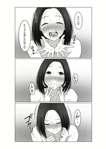 Page 31 of Futanari-chan wa Hatsutaiken - preview thumbnail