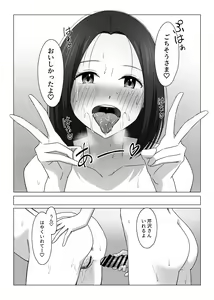 Page 32 of Futanari-chan wa Hatsutaiken - preview thumbnail