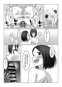 Page 34 of Futanari-chan wa Hatsutaiken - preview thumbnail