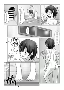 Page 4 of Futanari-chan wa Hatsutaiken - preview thumbnail