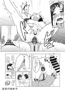 Page 46 of Futanari-chan wa Hatsutaiken - preview thumbnail