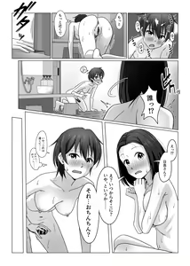 Page 8 of Futanari-chan wa Hatsutaiken - preview thumbnail