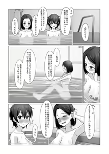 Page 9 of Futanari-chan wa Hatsutaiken - preview thumbnail