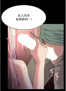 Page 1070 of 痴汉成瘾 | 癡漢成癮 1-99 - preview thumbnail