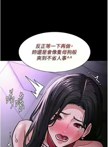 Page 1909 of 痴汉成瘾 | 癡漢成癮 1-99 - preview thumbnail