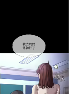 Page 422 of 痴汉成瘾 | 癡漢成癮 1-99 - preview thumbnail