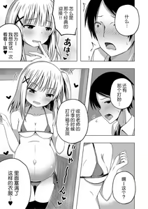 Page 56 of Hoken Taiiku wa Jitsugi Shidou de…!? | 保健体育课要言传身教…!? - preview thumbnail