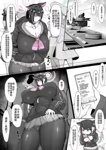 Kazusa Hard ver. (decensored) — hentai manga cover on Fhentai