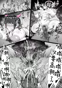 Page 20 of Kazusa Hard ver. (decensored) - preview thumbnail