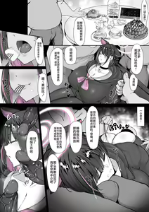 Page 2 of Kazusa Hard ver. (decensored) - preview thumbnail