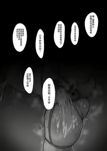 Page 21 of Kazusa Hard ver. (decensored) - preview thumbnail