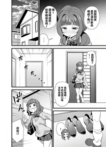 Page 3 of 叔父催眠 0-2+短篇集 - preview thumbnail