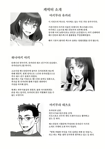 Page 3 of Bijin Tsuma Makimura Yukari Series 6 - Haramasex ni Itaru Nichijou. | 미인 유부녀 마키무라 유카리 시리즈 6 - 임신 섹스에 이르는 일상. - preview thumbnail