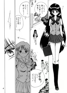 Page 3 of Magician's Red - preview thumbnail